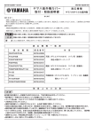 ヤマハ船外機カバー 取付・取扱説明書