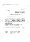 招集ご通知（PDF/1042KB）