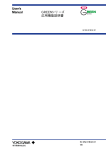 User`s Manual GREENシリーズ 応用機能説明書