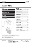 施工方法