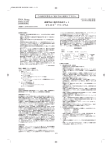 PDFファイル - 医薬品医療機器総合機構