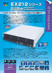 2U 12bay で 36TB 搭載を実現。 ホットスワップに対応した小型軽量の