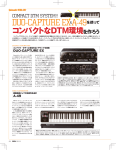 DUO-CAPTURE EX A-49