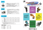24V後付けマグネットカタログ