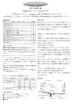 取付説明書