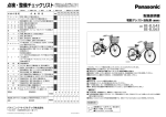 Page 1 このたびは、パナソニック製品をお買い上げいただき、まことに