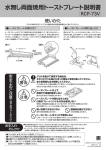 水無し両面焼用トーストプレート説明書