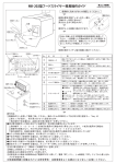 MK-202型フードスライサー簡易操作ガイド