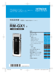 RM-GX1