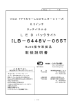 ILB-6448V