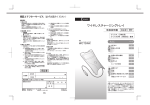 取扱説明書