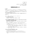 施設関連の提出資料について - 日本容器包装リサイクル協会