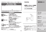 台所用シングルレバー混合栓 （ハンドシャワータイプ）