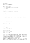 平成2年横審第81号 貨物船とうきようりいふあ機関損傷事件 言渡年月