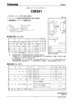 CMS01 - Toshiba