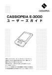 E-3000 取扱説明書 - お客様サポート