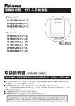 取扱説明書ダウンロード（PDF）