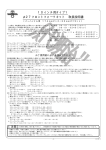 10インチ用タイプ1 &phi;27フロントフォークキット 取扱説明書