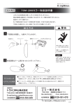 "取扱説明書"