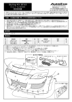 Styling Kit SE-03