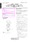 341KB - テルモと補助人工心臓