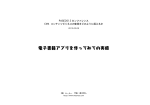 電子書籍アプリを作ってみての実感