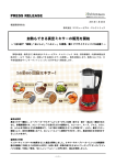 こちら - 株式会社エスキュービズム通商