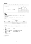 陸 上 自 衛 隊 仕 様 書