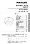取扱説明書 基本編 - psn