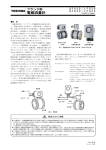 電磁流量計