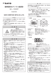 壁掛型防水デジタル温度計 SK－100WP