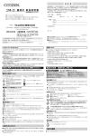 置時計 取扱説明書 - リズム時計工業株式会社