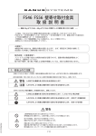 取扱説明書 - SANUS