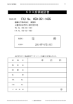 MSDS - 後藤化学