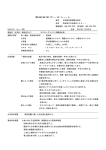 MSDS - 日本躯体処理