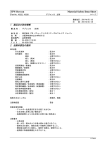 ITW Devcon Material Safety Data Sheet