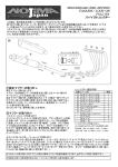 取説PDF - NOJIMA-Japan 株式会社 ノジマエンジニアリング