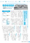 広報いせ平成27年11月1日号(26から33ページ)(PDF