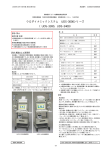 ウロダイナミックシステム UDS-3000シリーズ （UDS-3300、UDS