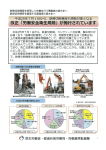 e厚生労働省・都道府県労働局・労働基準監督署