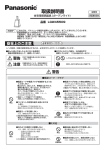 "取扱説明書"