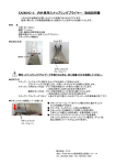 EA590HC-3 内外兼用スナップリングプライヤー 取扱説明書