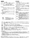 BS-S18(S2)取扱説明（PDF形式）