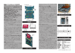 Stratos CF PowerMonster II 取扱説明書