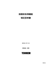 画像前処理機能 補足説明書