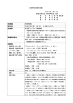 船舶事故調査報告書