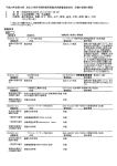 ・・・・・・・・-第 - 東京大学医学部附属病院 臨床研究支援センター