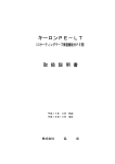 キーロンPE－LT