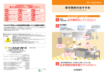 必ず換気をしてください！ 必ず定期点検を受けてください！