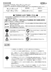取扱説明書 ホットグリップ ヘビーデューティ ご使用前に必ずご